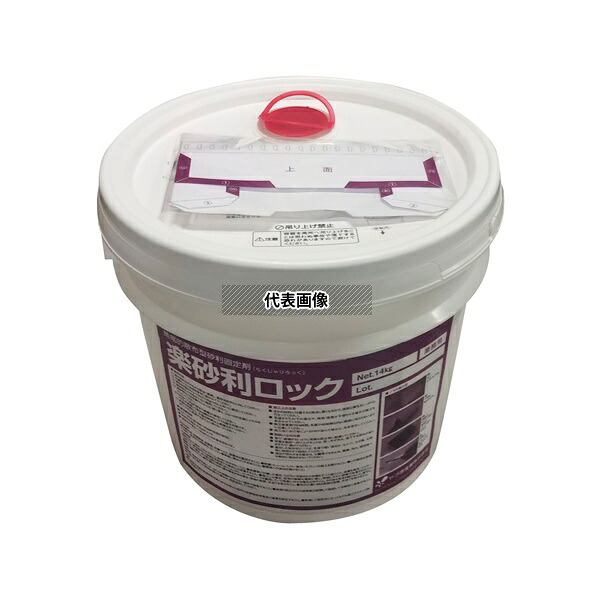 ヤブ原産業 RJR14KG 簡易的散布型砂利固定剤楽砂利ロック 14kg