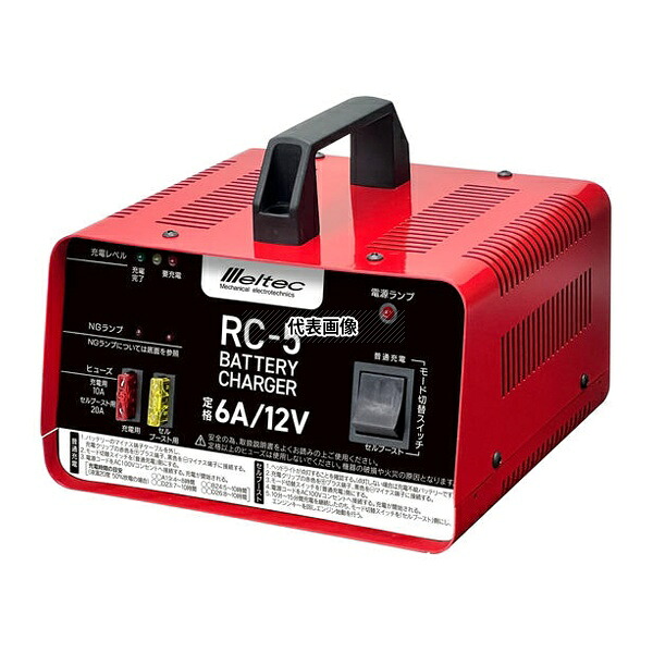 大自工業 RC-5 バッテリー充電器 DC12V専用 充電電流:6A 軽自動車～普通自動車用(獣よけバッテリー対応)