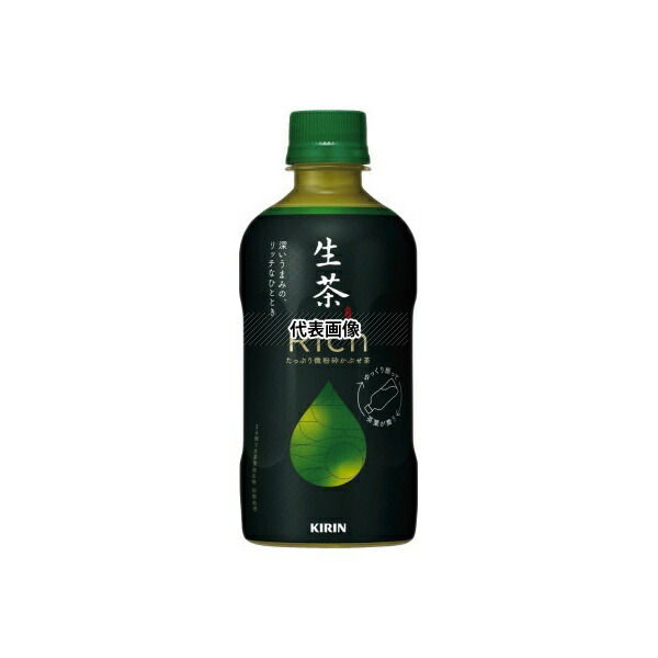 キリンビバレッジ 97738 生茶 リッチ 400mL 1ケース(24本入)