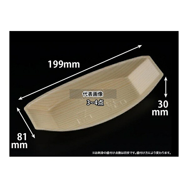 リスパック FCAA521 盛り舟 7B 桐木目 1ケース(50個×16セット入)