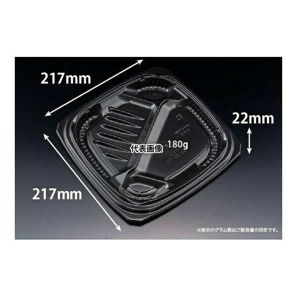 リスパック RHHS701 弁当容器 バイオ マウント 22-22-1B 黒 1ケース(50個×12セット入)
