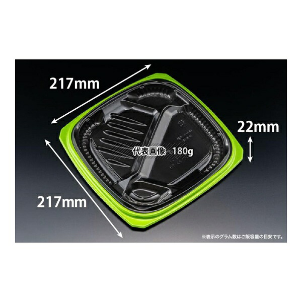 リスパック RHHS707 弁当容器 バイオ マウント 22-22-1B 緑黒 1ケース(50個×12セット入)