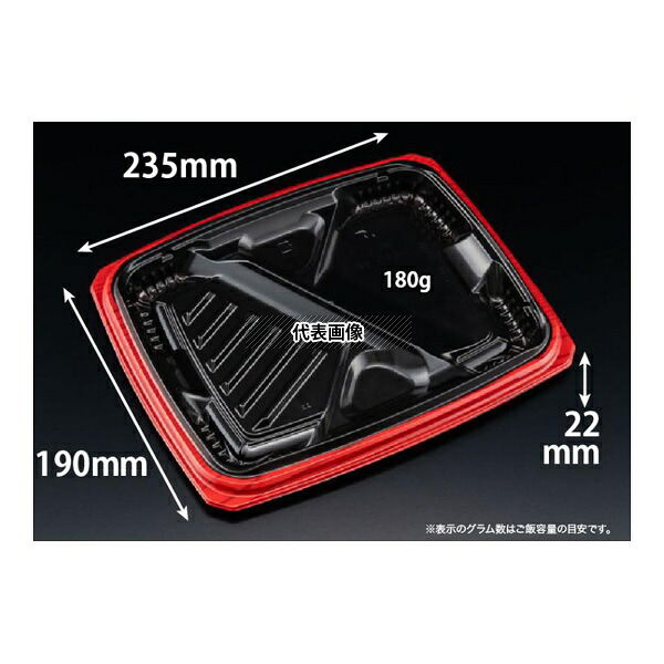 リスパック RHHS423 弁当容器 バイオ マウント 24-19-2B セン赤 1ケース(50個×12セット入)