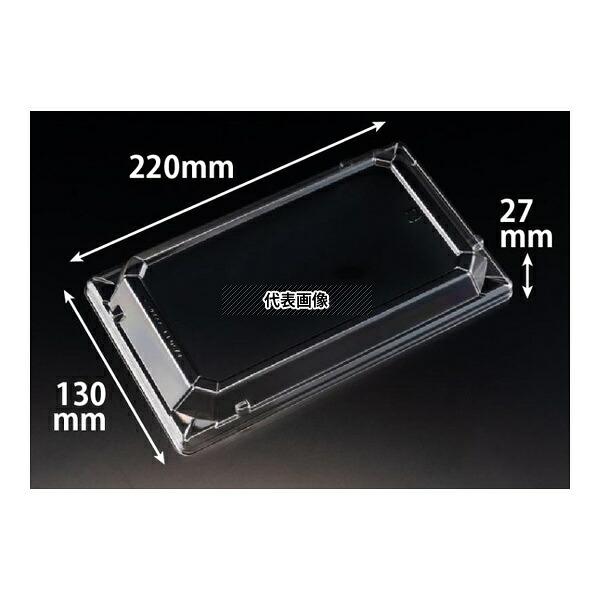リスパック RSAG438 バイオPET 万角 22-13 OCZ浅 1ケース(50個×20セット入)