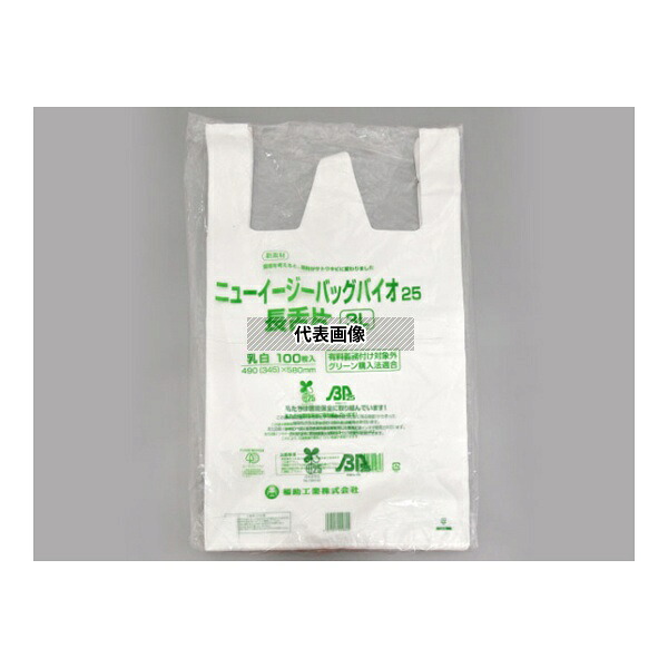 福助工業 364142 バイオマスレジ袋 ニューイージーバッグバイオ25 長舌片 3L 乳白 1ケース(100個×10セット入)