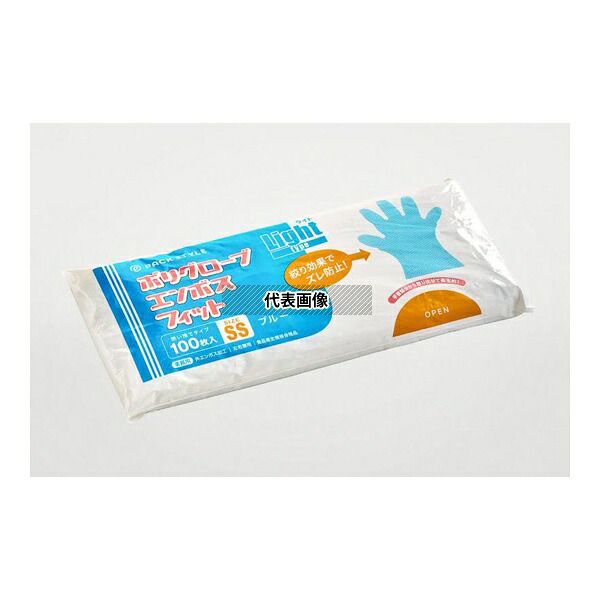 パックスタイル 768641 使い捨て手袋 ポリ手袋ライトフィット 袋入 青 SS 1ケース(100個×60セット入)