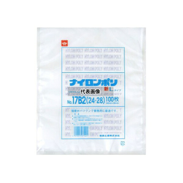福助工業 707872 真空袋 ナイロンポリ 新Lタイプ No.17B2(24-28)1ケース(100個×12セット入)