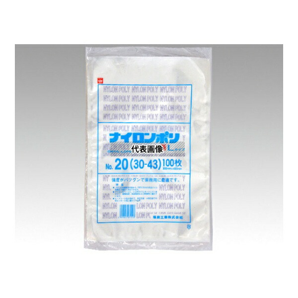 福助工業 700193 真空袋 ナイロンポリ 新Lタイプ No.20(30-43)1ケース(100個×8セット入)