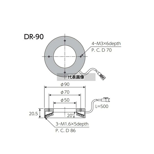 日進電子工業 IRDR-90 リング照明 直接照射リング型 直射光 赤外 φ90mm 850nm