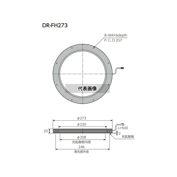 日進電子工業 WDR-FH273 リング照明 ハイパワーフラットリング型 拡散光 白色 φ273mm