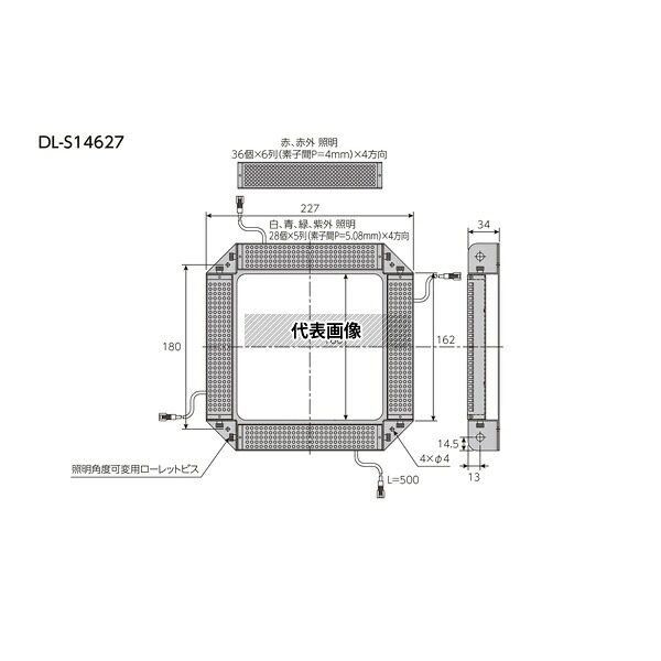 日進電子工業 IRDL-S14627-940 スクエア照明 角形斜光照射型 直射光 赤外 227mm角 940nm