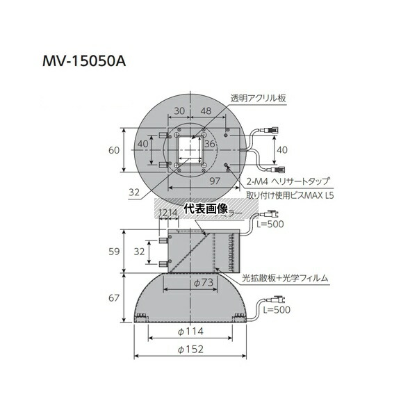 日進電子工業 RMV-15050A ドーム照明 間接ドーム+同軸落射一体型 拡散光 疑似同軸光 赤色 φ152mm
