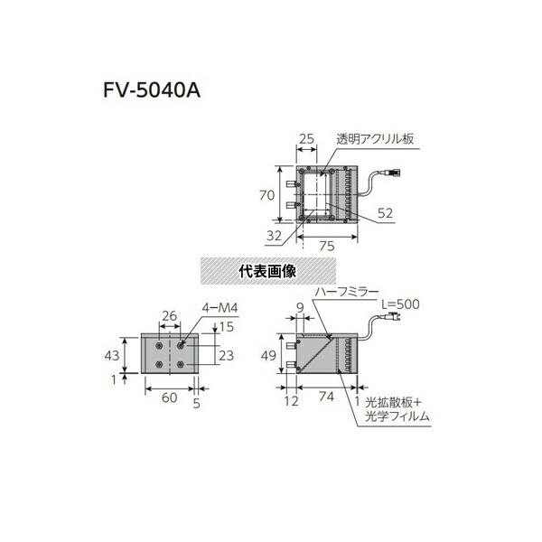 日進電子工業 IRFV-5040A 同軸照明 同軸落射型 拡散光 疑似同軸光 赤外 50×40mm 850nm