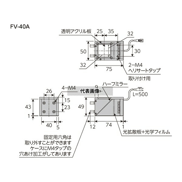 日進電子工業 IRFV-40A-940 同軸照明 同軸落射型 拡散光 疑似同軸光 赤外 40×40mm 940nm
