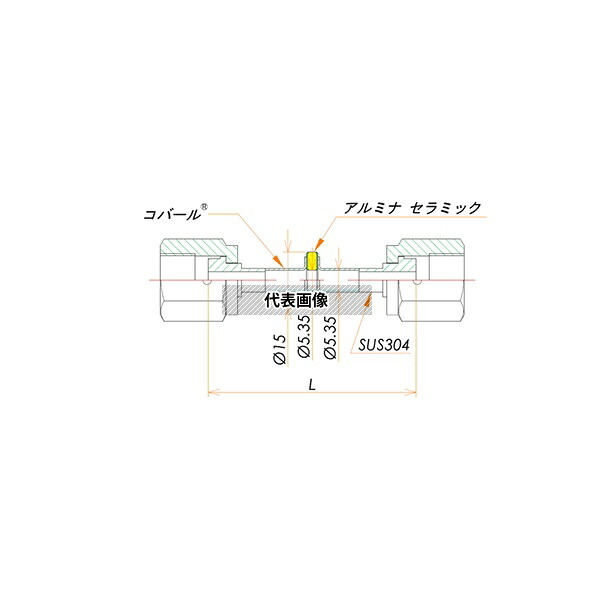 コスモ・テック(真空) FVCR1/4ISL1KV 絶縁継手 1/4インチ VCR(R) めす 1kV