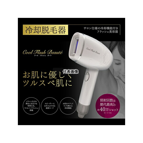 オムニ OM-FM03 クールフラッシュボーテ