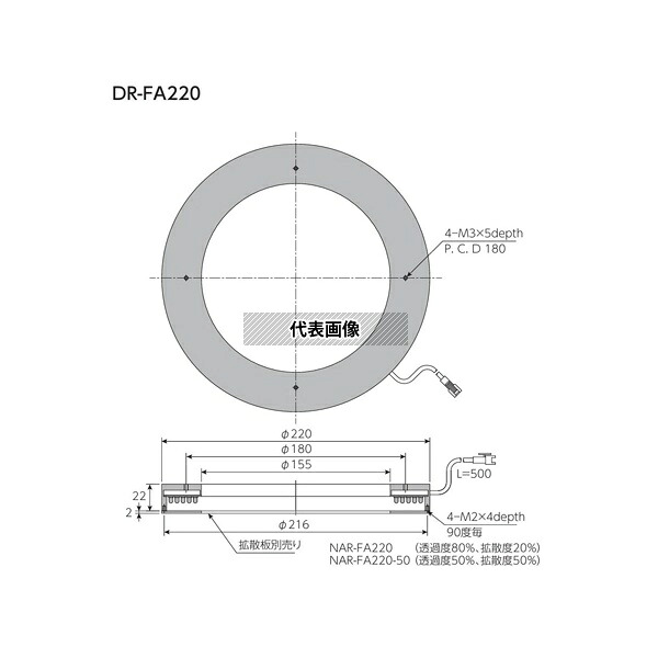 日進電子工業 BDR-FA220 リング照明 直接照射フラットリング型 直射光 青色 φ220mm
