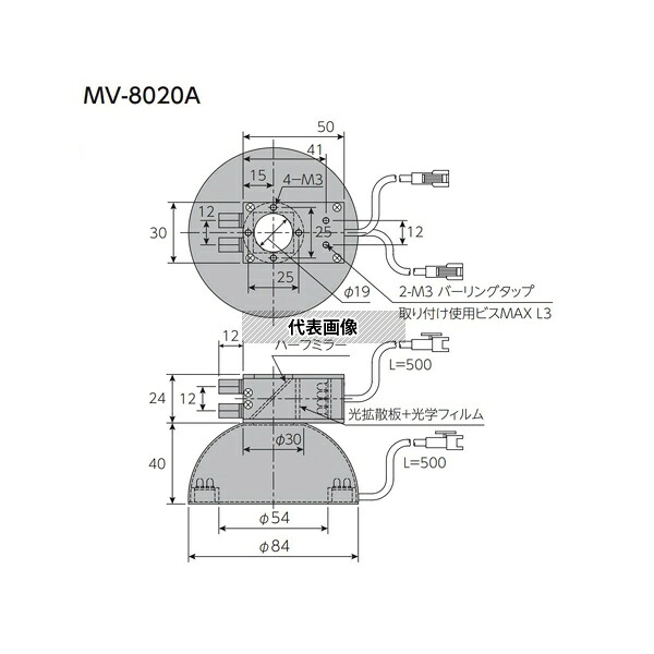 日進電子工業 IRMV-8020A ドーム照明 間接ドーム+同軸落射一体型 拡散光 疑似同軸光 赤外 φ84mm 850nm
