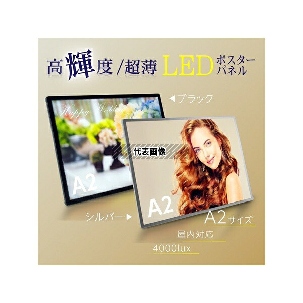 アズワン(ASONE) 61-816-92-2 卓上/壁掛け兼用LEDライトパネル ブラック A2