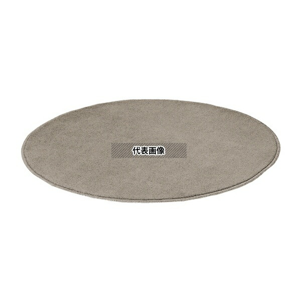 アズワン(ASONE) 61-427-37-2 フィッティングルーム用カーペット グレー 直径74cm