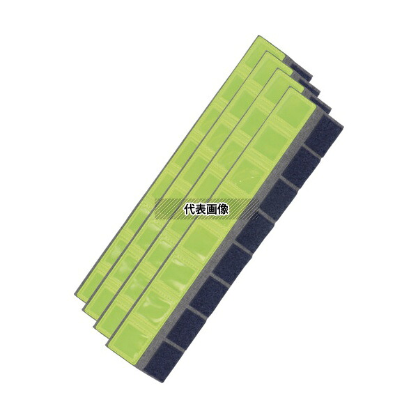 谷沢製作所 ST#5802-2-Y フルハーネス用反射帯 ST#5802-2-Y(レモンイエロー) 1組(4枚入)
