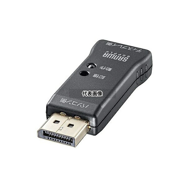 サンワサプライ EA940P-98 EDID保持器(DisplayPort用)