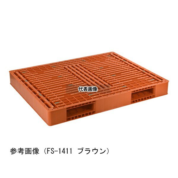 日本プラパレット FS-1411 フ゛ラウン パレット 両面二方 ブラウン 27,170円