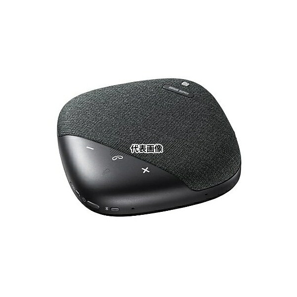 サンワサプライ EA764AS-211 会議用Bluetoothスピーカーフォン(USB対応)