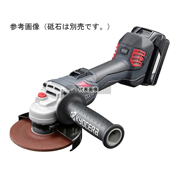 京セラインダストリアルツールズ DG1820 L5 充電式ディスクグラインダー 砥石径(mm):125