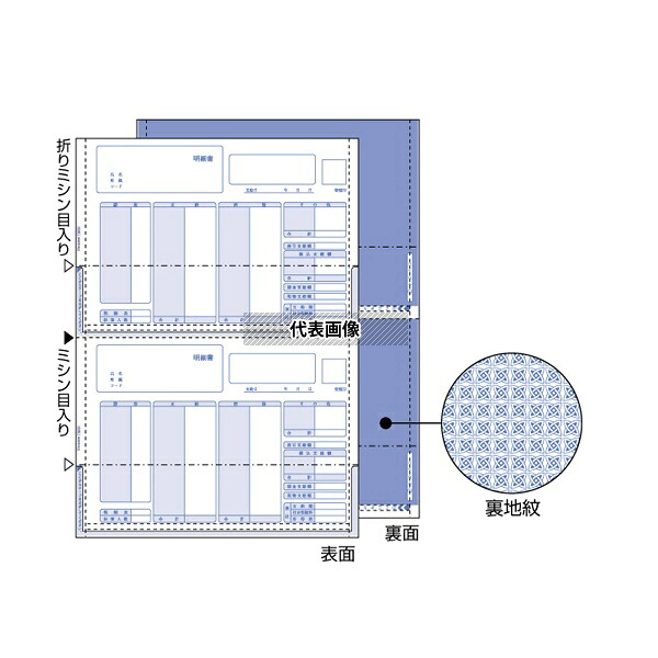 ヒサゴ GB1150TN (給与)明細書(密封式) A4タテ 2面 1パック(350枚入)
