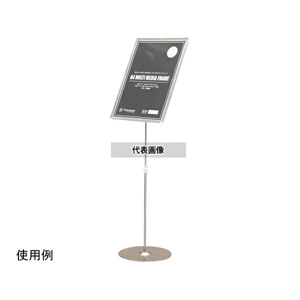 友屋 31267*** A4マルチメディアスタンドフレーム付ロータイプ クローム