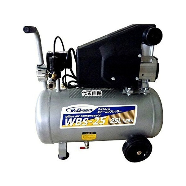 シンセイ WBS-25 オイルレスコンプレッサー 25L