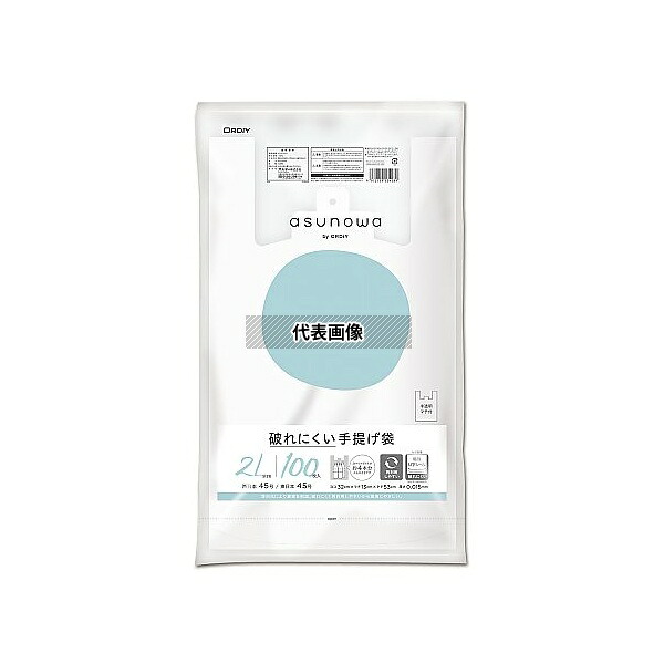 オルディ ASW-HN45YNT-100 asunowa 破れにくい手提げ袋 ブロックタイプ 2L/45号 半透明 100P 1ケース(100枚×15冊入)