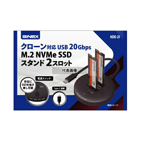 ainex(アイネックス) HDE-21 クローン対応 USB 20Gbps M.2 NVMe SSDスタンド 2スロット
