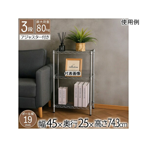 エイ・アイ・エス AAS-4202ク゛レー 19φスチールラックセット4202GY