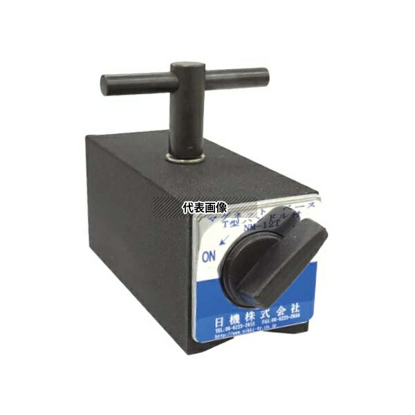 日機 NM-12T ハンドル付マグネットベース 最大吸着力1300N