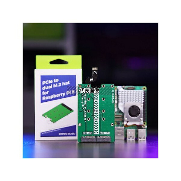 SeeedStudio 103110064 Raspberry Pi 5用PCIe-デュアルM.2 HAT