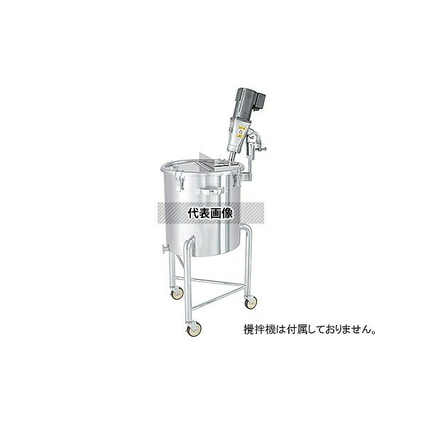 MONOVATE(旧:日東金属工業) KTTK-L-39 カクハン機座付底部勾配型容器 脚付 45L [法人限定]