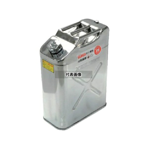 アストロプロダクツ 2.007E+12 ステンレス ガソリン携行缶20L｜ファーストFACTORY