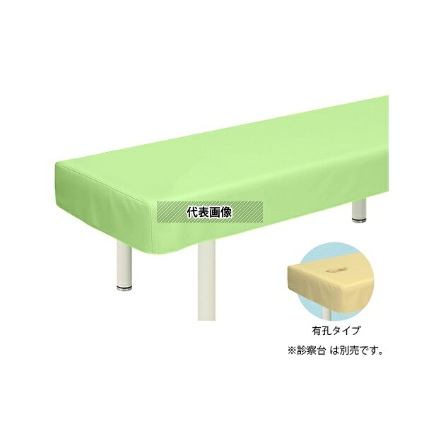高田ベッド TB-90U 有孔レザー製診察台カバー 幅65×長さ190cm ライムグリーン