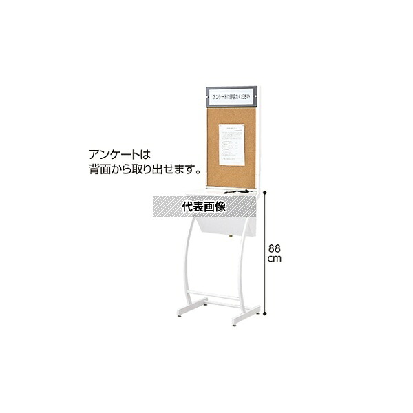 ストア・エキスプレス 61-146-5-1 シンプルアンケートボックス [法人限定] 34,320円