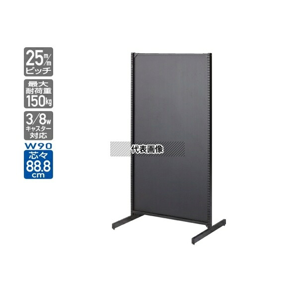 ストア・エキスプレス 61-422-16-2 BR50両面 W90cmタイプ ブラック ボードタイプ 本体 H150cm