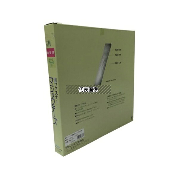 ユタカメイク 結束テープ 縫製用マジックテープ切売り箱 B(ループ側) 25mm&times;25m ホワイト PG-521 入数：1箱／巻｜ファーストFACTORY
