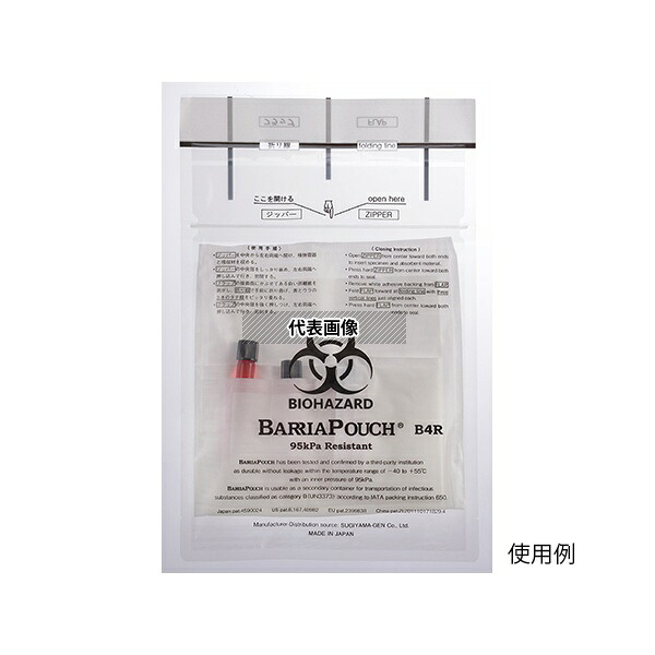 スギヤマゲン バリアパウチ 20枚入 BRP-B4R 入数:1セット(20枚入)|ファーストFACTORY