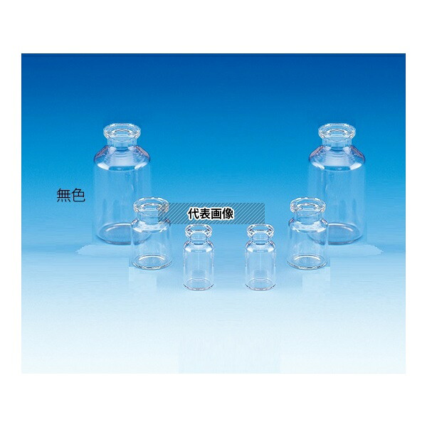 日電理化硝子 208013 バイアル瓶(瓶のみ) 無色 50mL 50本入 V-50|ファーストFACTORY