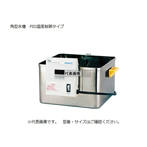 ADVANTEC TBS181FA ウォーターバス(スターラー用 角型 マイコンPID式)｜ファーストFACTORY