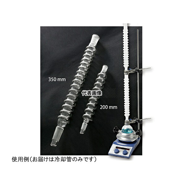旭製作所 3403-200-5L 空冷式冷却管 コンデンシン(TM) 200mm 29/42タイプ｜ファーストFACTORY 26,820円