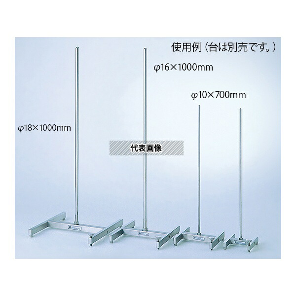 テラオカ スタンド用ステンレス支柱 φ18&times;1000mm 入数：1本｜ファーストFACTORY