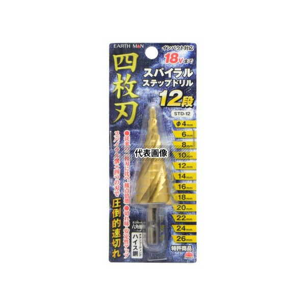 高儀 1305050 EM 4枚刃ステップドリル 12段 φ4～26mm