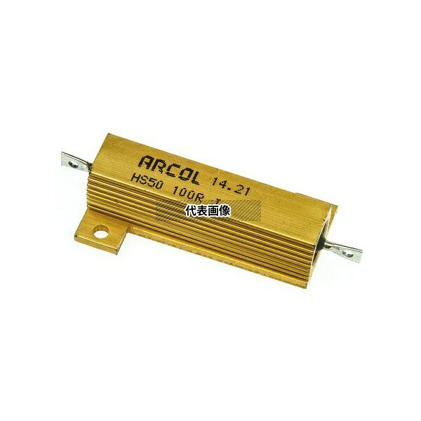 Arcol HS50 100R J 大電力用、メタルクラッド抵抗器、50W、100Ω、±5% 1袋(20個入)